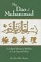 The Dao of Muhammad: A Cultural History of Muslims in Late Imperial China (Harvard East Asian Monographs)