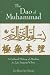 The Dao of Muhammad: A Cultural History of Muslims in Late Imperial China (Harvard East Asian Monographs)