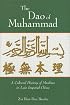 The Dao of Muhammad: A Cultural History of Muslims in Late Imperial China (Harvard East Asian Monographs)
