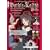 Gothic and Lolita Bible: v. 1