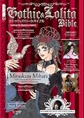 Gothic & Lolita Bible Volume 1