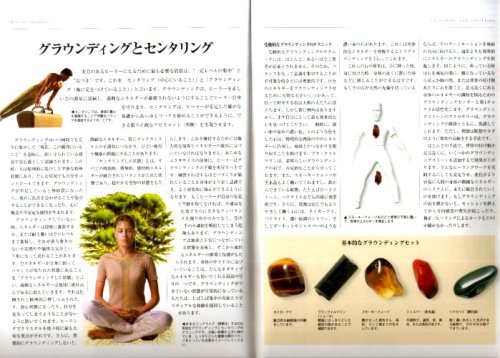 Cover image : 図解 クリスタルヒーリングの基本 CRYSTAL HEALING