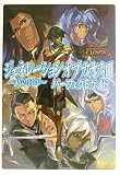 �����ͥ졼����󥪥֥�����3���������� �ѡ��ե����ȥ����� (Kadokawa Game Collection)