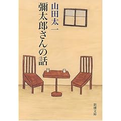 �푾�Y����̘b (�V������)