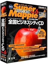 SuperMappleDigital Ver.6全国ビジネスシティ CD
