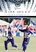 Glamorgan
County
Cricket
Club
(Classic
Matches)