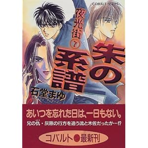 ��̌n���\����X�q7�r (�R�o���g����)