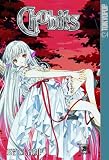 Chobits: Vol 2: v. 2