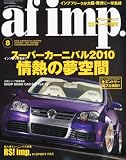 af imp. (オートファンションインポート) 2010年 08月号 [雑誌]