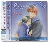 KBS-TV�Ńh���}CD���Dver.�u�~�̃\�i�^ VOL.1/�^���̐l�v�̃C���[�W���g�傷��