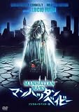 �ޥ�ϥå��󡦥٥��ӡ� -�ǥ����롦��ޥ�������- [DVD]