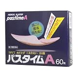 パスタイム．A　60枚[第3類医薬品]