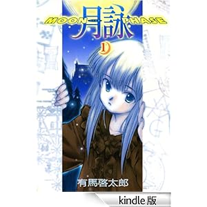 ���r ~MOON PHASE~�@1�� Gum comics