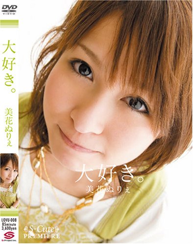 �繥�������֤̤ꤧ LOVU-008 [DVD]