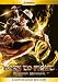 Born to Fight - Dynamite Warrior (Limited Gold Edition) [Limited Edition]