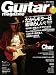 Guitar magazine (���������ޥ�����) 2011ǯ 02��� [����]