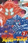 覚悟のススメ 7 (少年チャンピオン・コミックス)