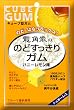 龍角散ののどすっきりガム ハニーレモン味 24g×6個