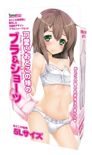 可愛いおとこの娘のブラ&ショーツ 5Lサイズ