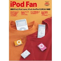 iPod Fan 2007 Spring