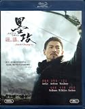 A Battle of Wits DVD Single Disc Edition (Region 3 Import / Non USA region) (English Subtitled)