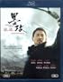 A Battle of Wits Blu-Ray (Region Free) (English Subtitled) Andy Lau