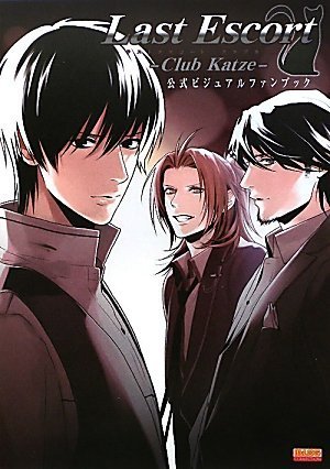 Last Escort -Club Katze- 公式ビジュアルファンブック (B