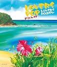 LOVERS POP FLOWER