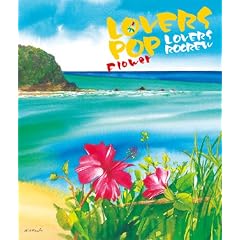 LOVERS POP FLOWER