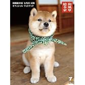 和風総本家 七代目 豆助 オフィシャル フォトブック