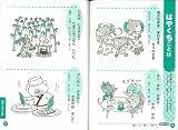 PriPri 難易度つき 保育に使える なぞなぞ &ことばあそび (PriPriブックス)