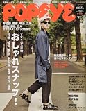 POPEYE 2010年7月号