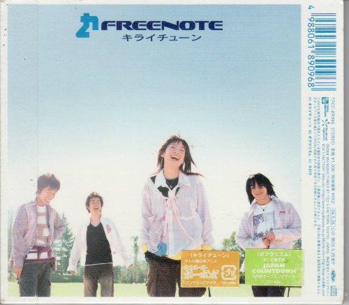 キライチューン FREENOTE