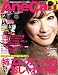 AneCan (アネキャン) 2008年 12月号 [雑誌]