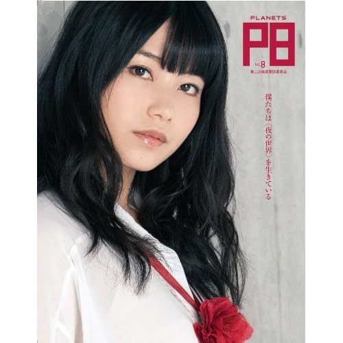 PLANETS vol.8