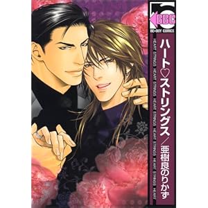 �n�[�g �X�g�����O�X(�r�[�{�[�C�R�~�b�N�X)