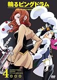 輪るピングドラム 4 [DVD]