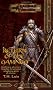 Return of the Damned (Dungeons & Dragons Dragon Magazine)