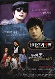 Cinderella Man Korean TV Drama with English subtitle (Region 3) Kwon Sang Woo