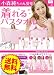 【送料無料】小森純ちゃん愛用バスタローブ<br>(100517)５月１５日『ＳｍａＳＴＡＴＩＯＮ！！』（テレビ朝日）で香取慎吾さんと山瀬まみさんが「あったら便利」な最新アイデアグッズを紹介するコーナーで取り上げていました。。【三軒茶屋三恵sankei】【smtb-m】