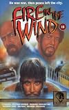 Fire In The Wind (aka) The No Mercy Man
