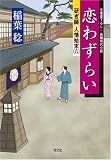 ���킸�炢�\�����t�l��n��8 (�����Е��� �� 37-8 �����Ў��㏬������) ��t �� �i�����Ёj
