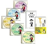 英語チャンク学習法音声CD教材