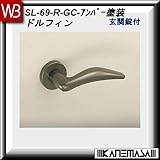 レバーハンドル 玄関錠 【白熊】 ドルフィンSL-69 アンバー塗装:丸座 (アルミ製)