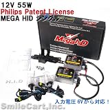 PHILIPS(フィリップス)正規ブランド★MEGA HIDキット 12V 55W H1 10000Kフルデジタルバラスト(入力6V～)搭載/競技車用【送料無料】の画像