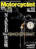 Motorcyclist2016年11月号