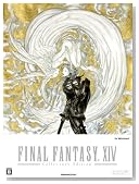 ファイナルファンタジーXIV コレクターズエディション