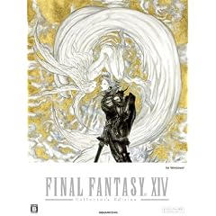 ファイナルファンタジーXIV コレクターズエディション