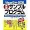 VisualC++ 2008�֌W�{