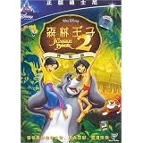 The Jungle Book 2 (Chinese Dubbed)